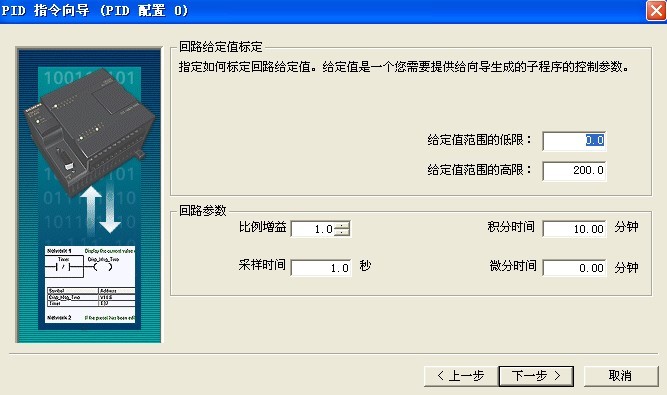 西门子200-PID问题