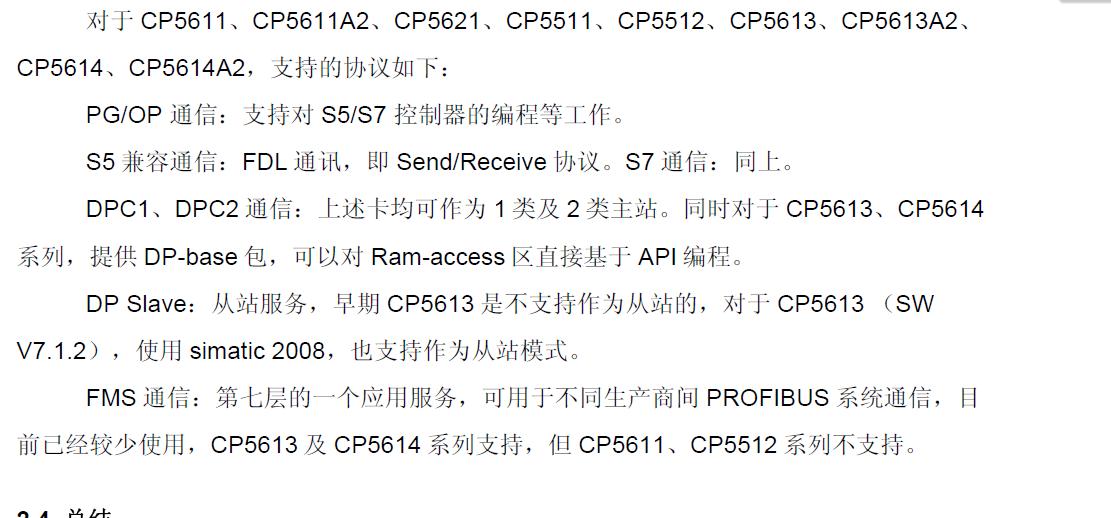 上位机通过cp5613以太网卡和PLC通讯