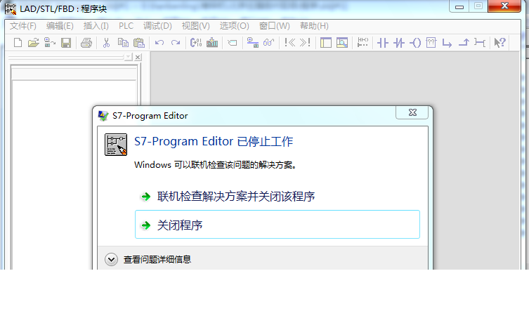 Step7 V 5.5中文版安装