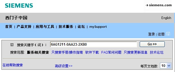 西门子自动化网站如何根据订货号来查找文档？谢谢