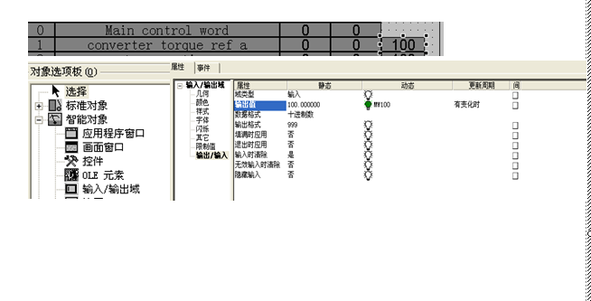 wincc 如何给变量输入负值