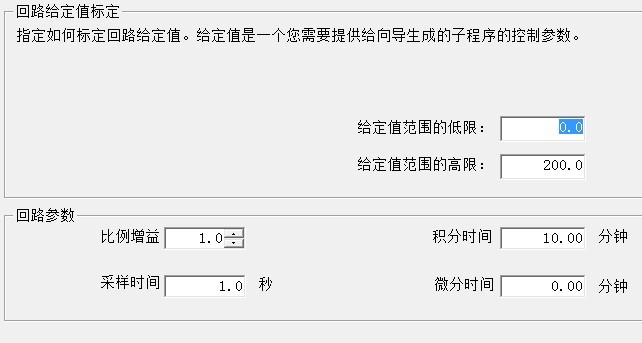 有关PID向导的设置