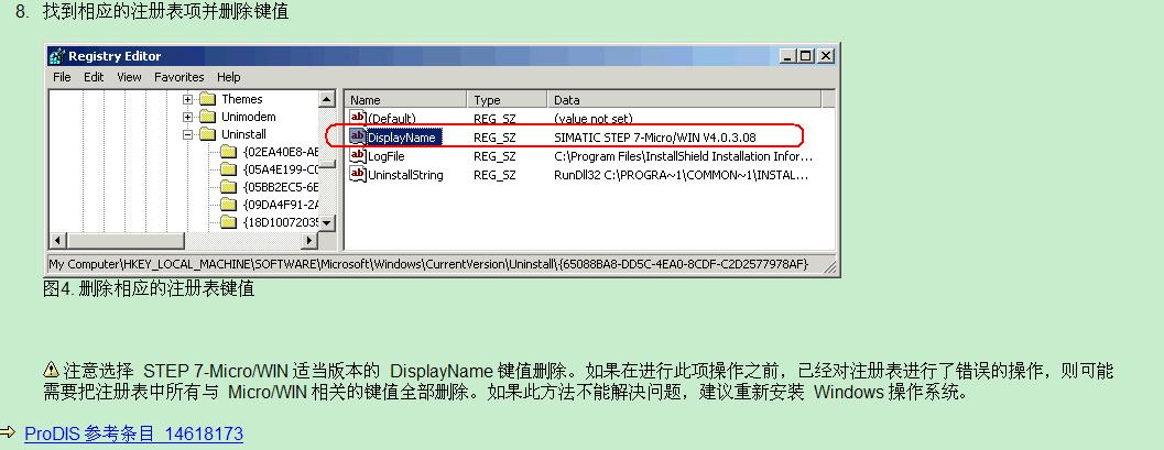 S7-200 安装出现问题 求指教