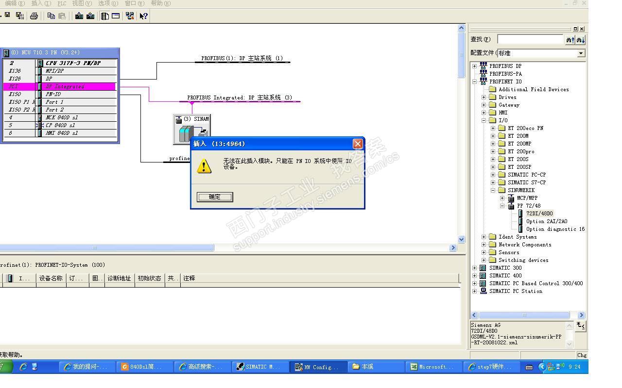 step7硬件组态 如何添加profibus接口的pp7248硬件