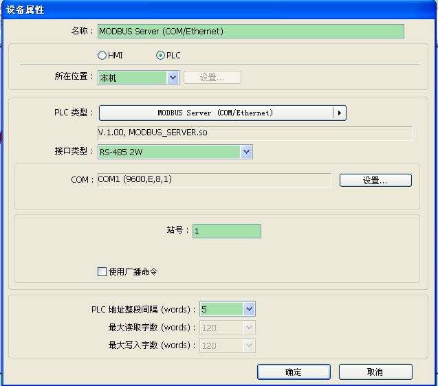 S7-200主站与维纶触摸屏从站通过MODBUS通讯