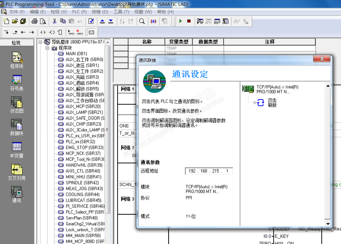 如何通过opc访问808d中的数据