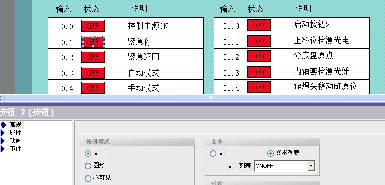 WinCC flexible2008怎么组态一个文本指示