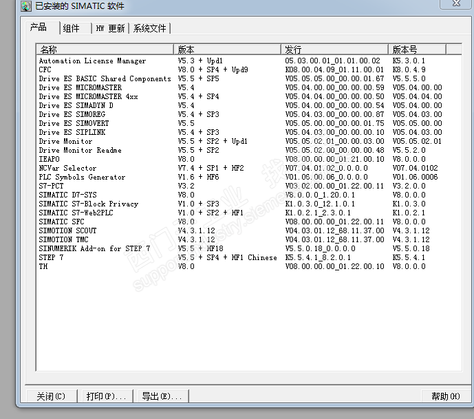 840D  SL软件安装