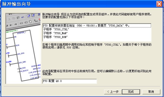 利用S7-200脉冲输出实现多段速度控制