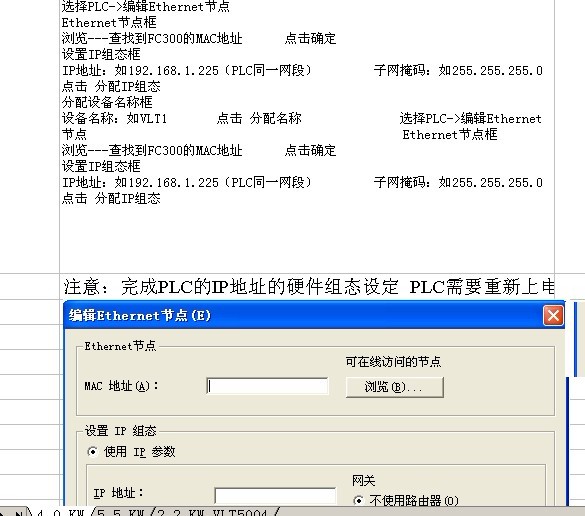 CP443与丹弗斯FC300变频器可以通过PROFINET通讯吗