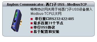 modbus和以太网的问题