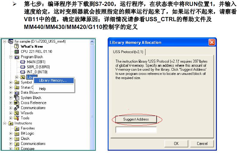 s7200与mm420关于uss协议的问题