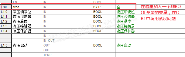 求教师傅们PLC Programming Tool编程问题