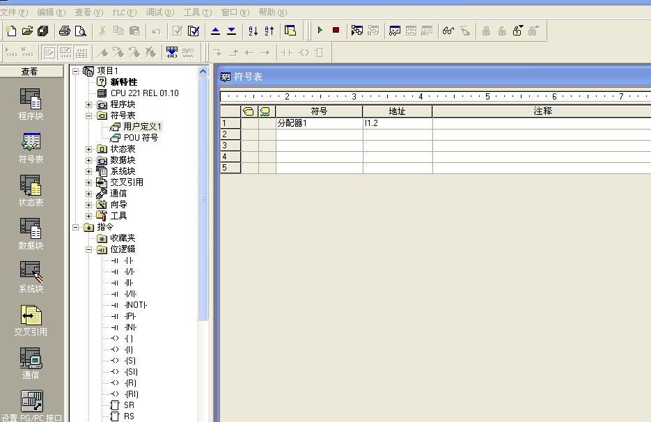 S7-200程序注释显示问题