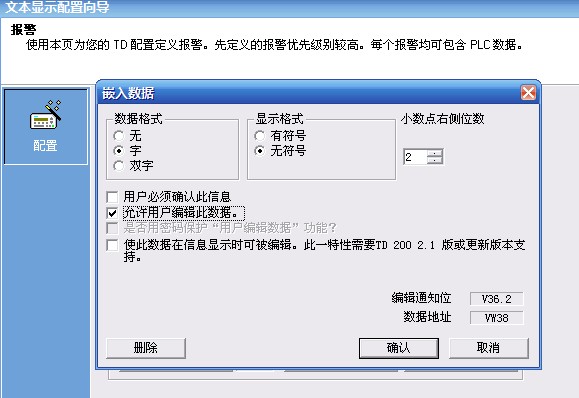 TD200文本问题请教大家。