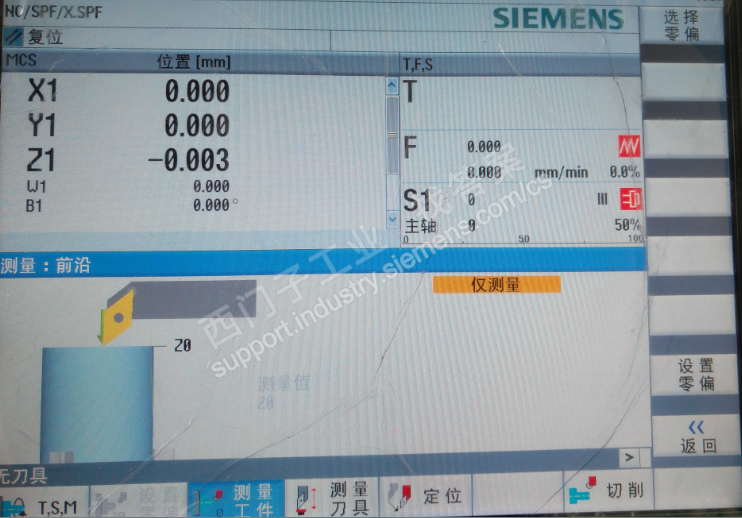 西门子840D SL 数控系统 TSM和测量工件
