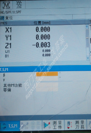 西门子840D SL 数控系统 TSM和测量工件