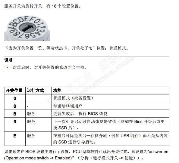 PCU50.5拨码设置问题