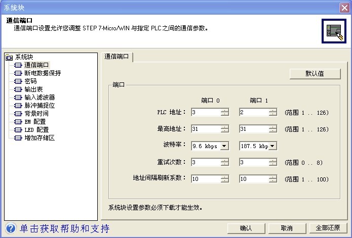 200PLC进行MODBUS通讯时，编程电缆连不上