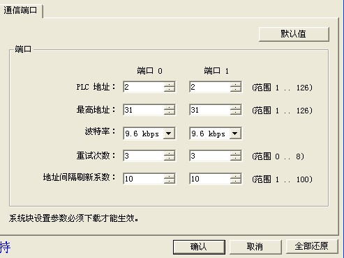 S7-200做Modbus从站的问题。不知道是硬件问题还是软件问题。