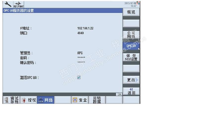 西门子828D   OPC UA 管理员以及密码如何修改？