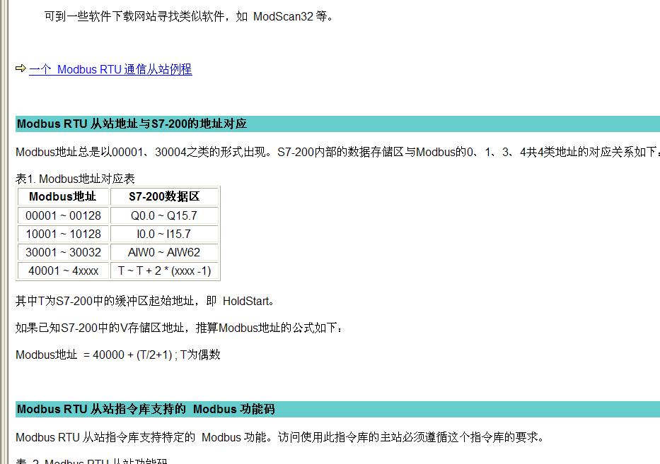 哪位大侠帮忙看一下关于modbus简单的通信程序？