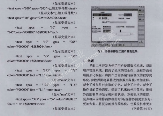 828D 用户界面$0xx所显示的变量文本在哪里？