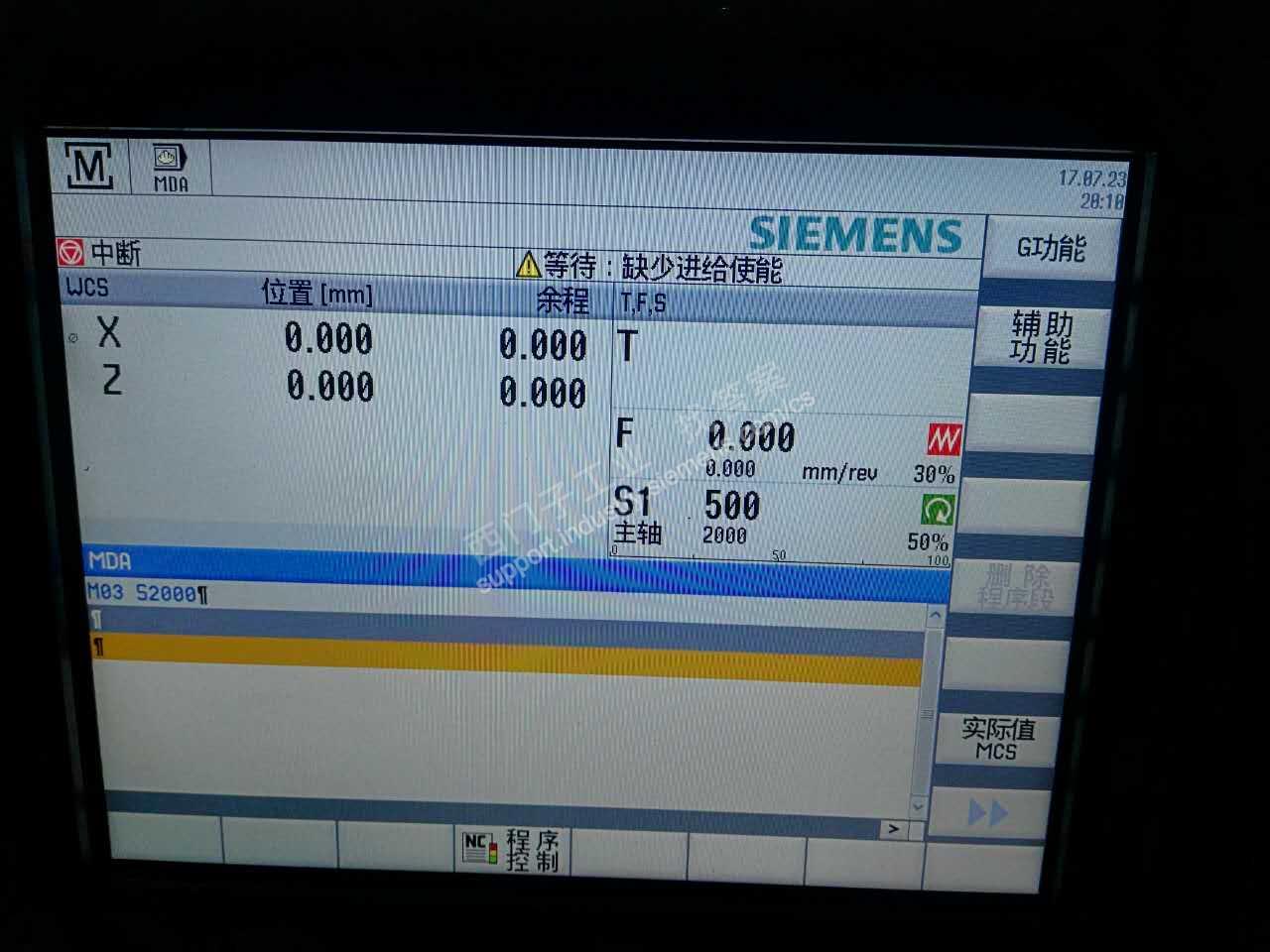 828D系统提示 缺少进给使能