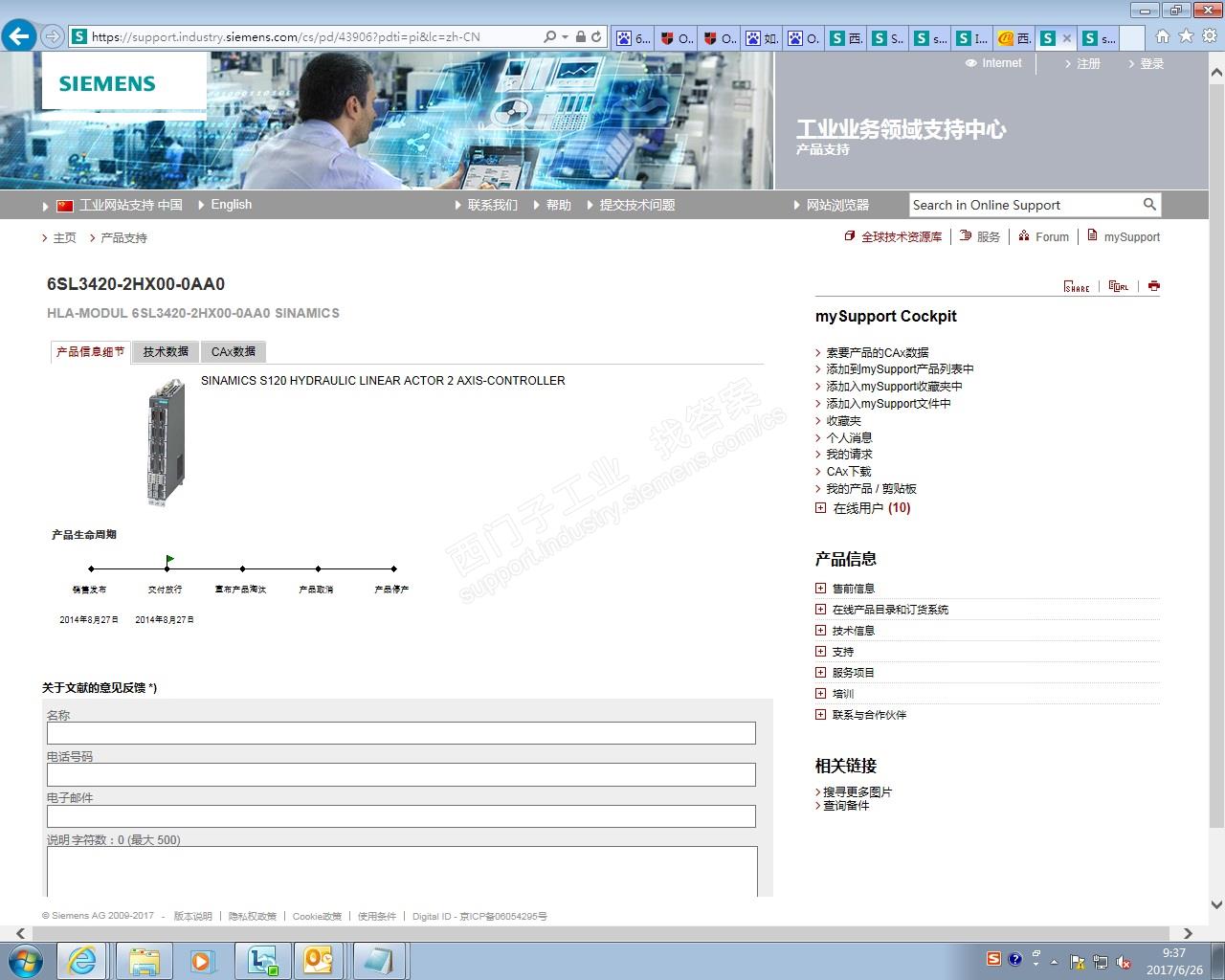 西门子数控模块6SL3420-2HX00-0AA0资料