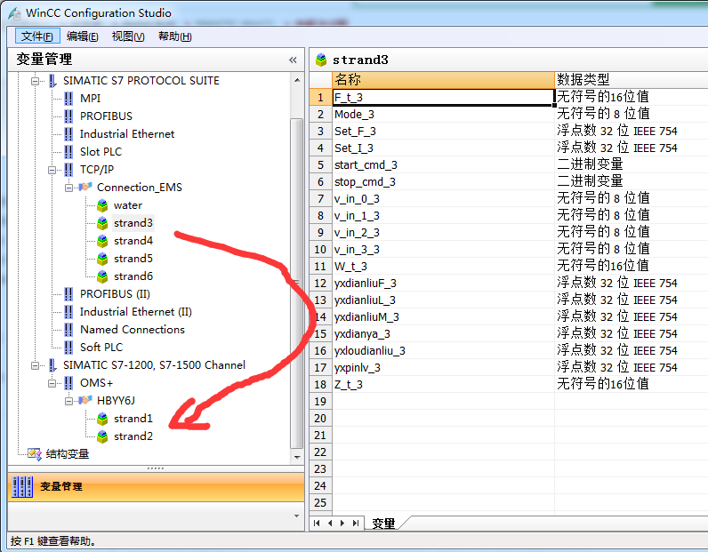 WINCC V7.2的变量不能剪切？