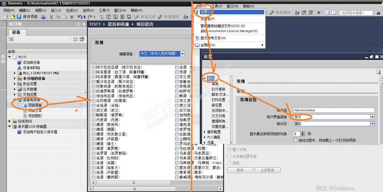 博途多国语言包