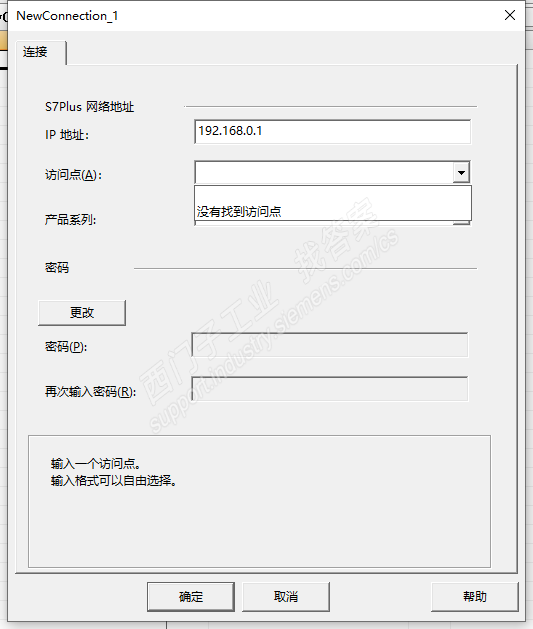 wincc7.5和S7-1200PLC通讯 设置连接参数时访问点搜不到