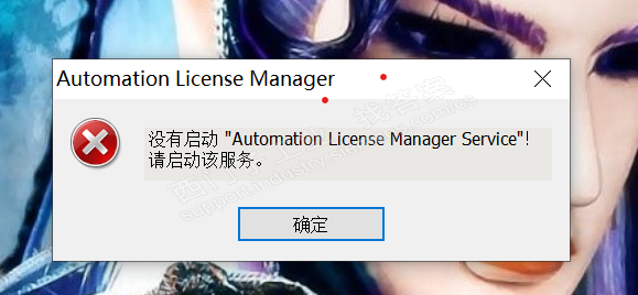 许可证管理器无法启动