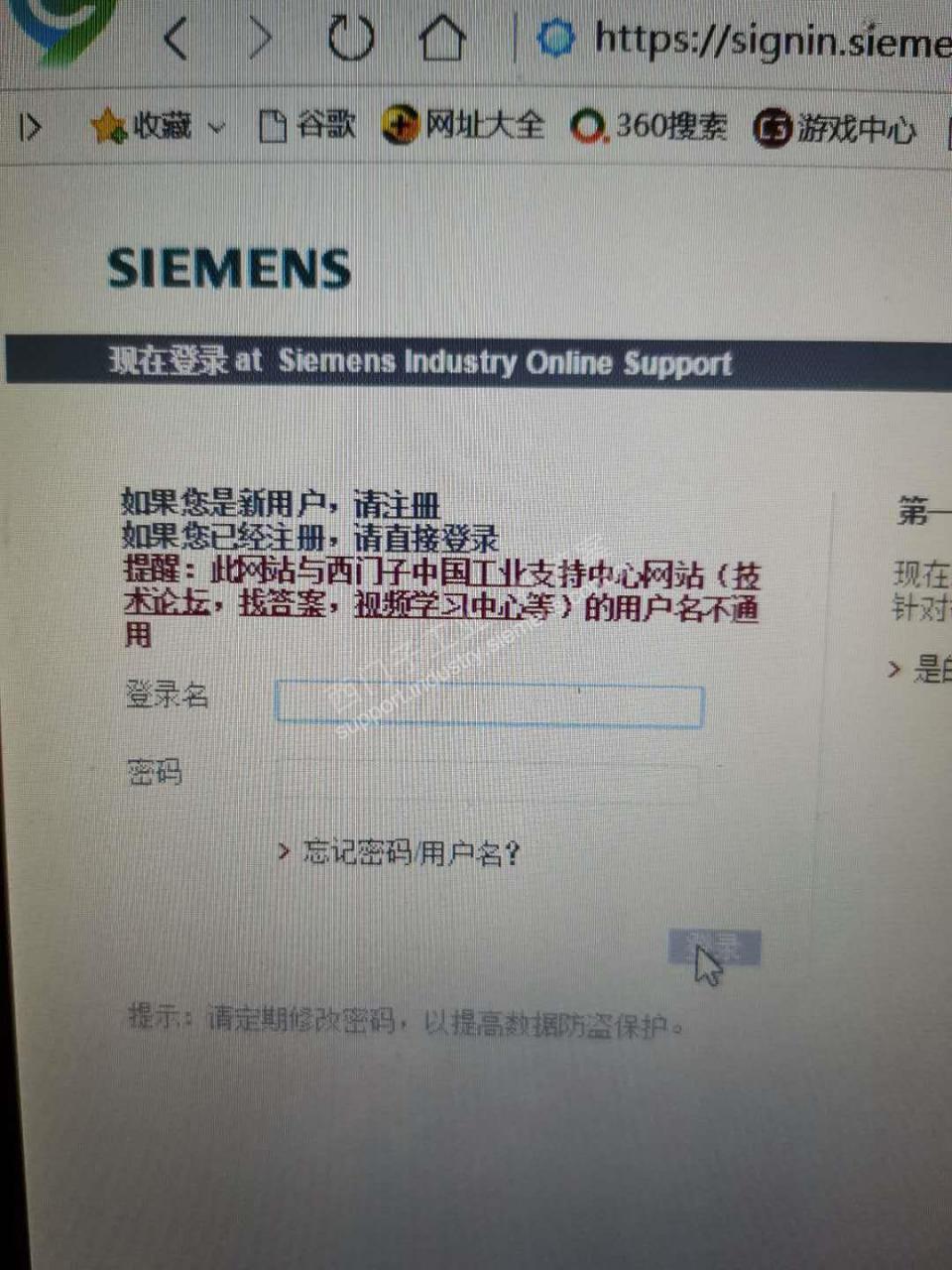 西门子下载中心网页无法登录