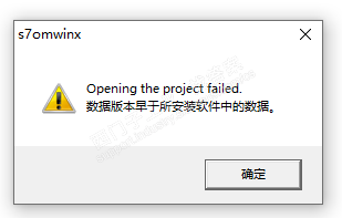 Wincc7.0移植，至Wincc7.5时报数据版本早于所安装软件中的数据
