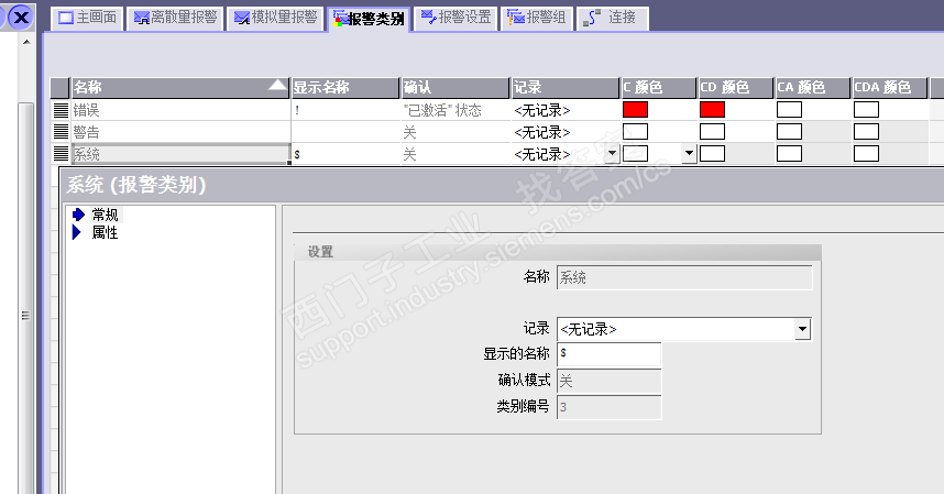 smart IE v3的触摸屏触摸屏系统报错，请帮忙解决一下