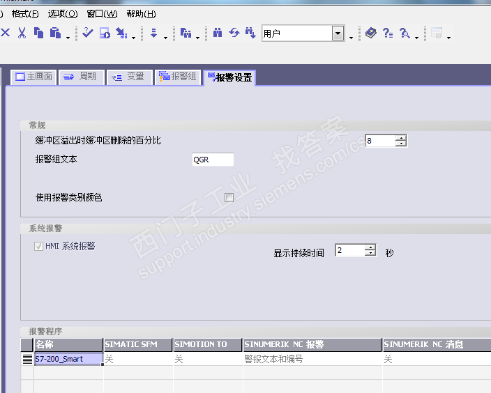 smart IE v3的触摸屏触摸屏系统报错，请帮忙解决一下