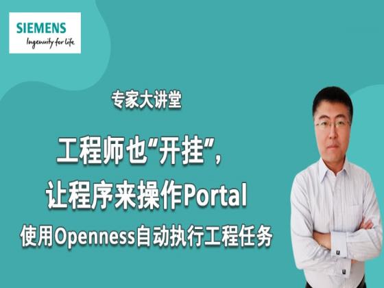 例子中Excel 文件生成XML文件应用的是 Windows API函数还是Openness API函数？