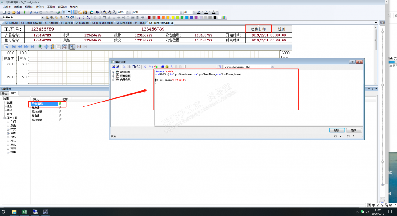 WINCC7.4     硬拷贝PDF打印   文件名怎么可以自定义？或者在脚本里面怎么怎么定义？？