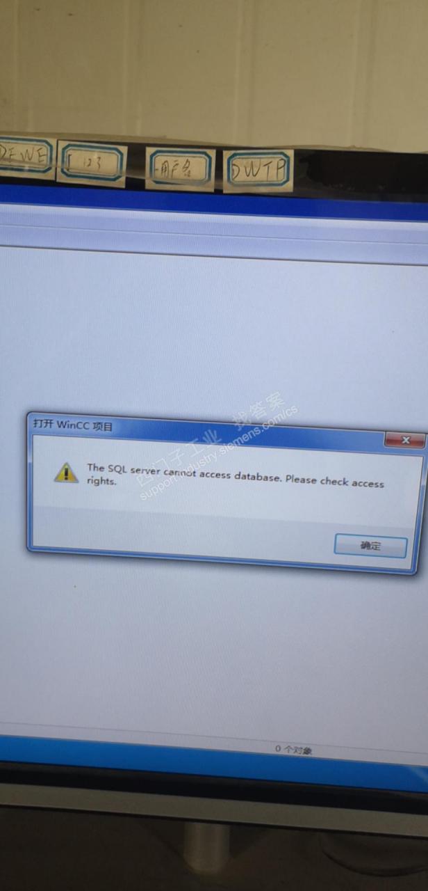 打开WINCC画面出现数据库无法访问，求助