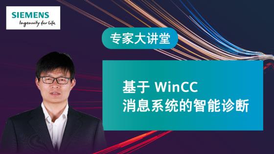 一个1500能用多少个wincc监控？