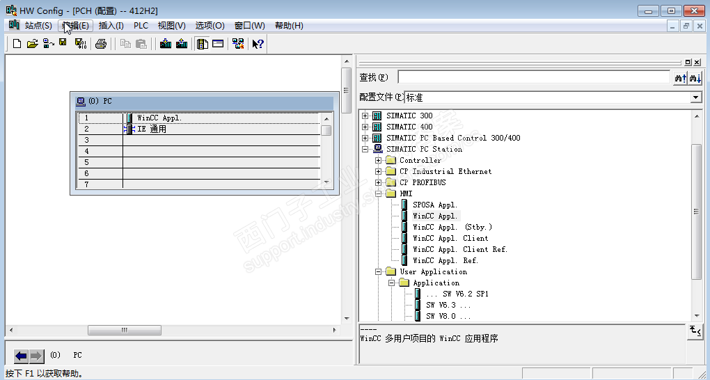 simatic net v14 sce中没有wincc.appl