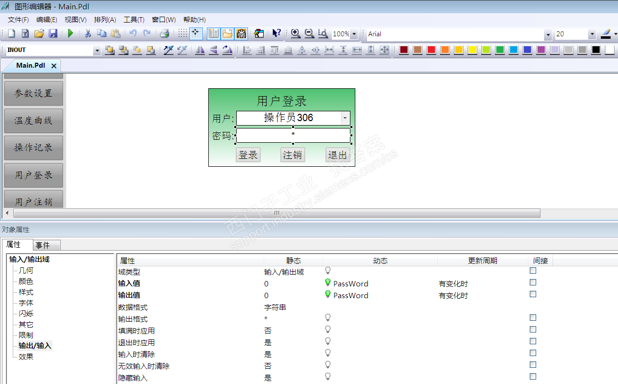 Wincc组合框登录