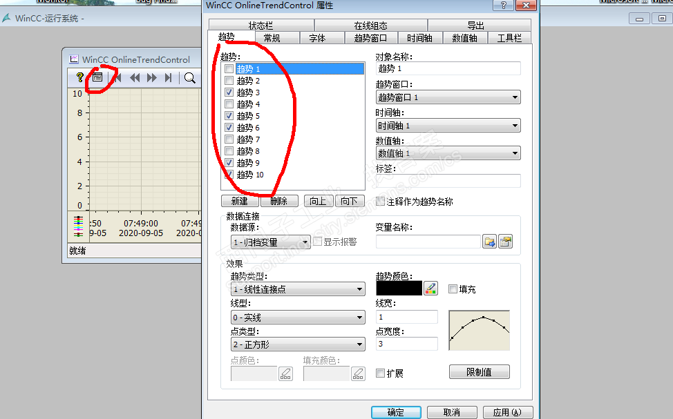 wincc 历史曲线 显示 隐藏