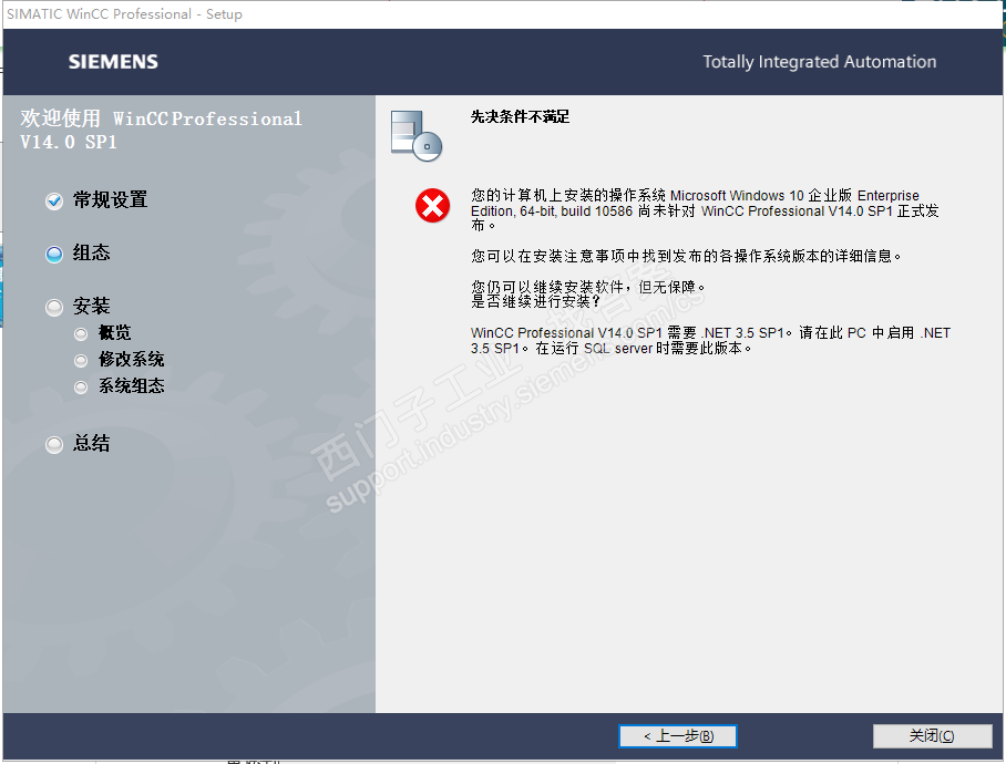 SIMATIC_WinCC_Professional_V14_SP1无法安装