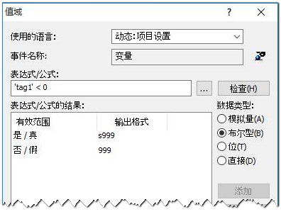 当在WinCC中连接有符号变量时，如何不显示“+”？