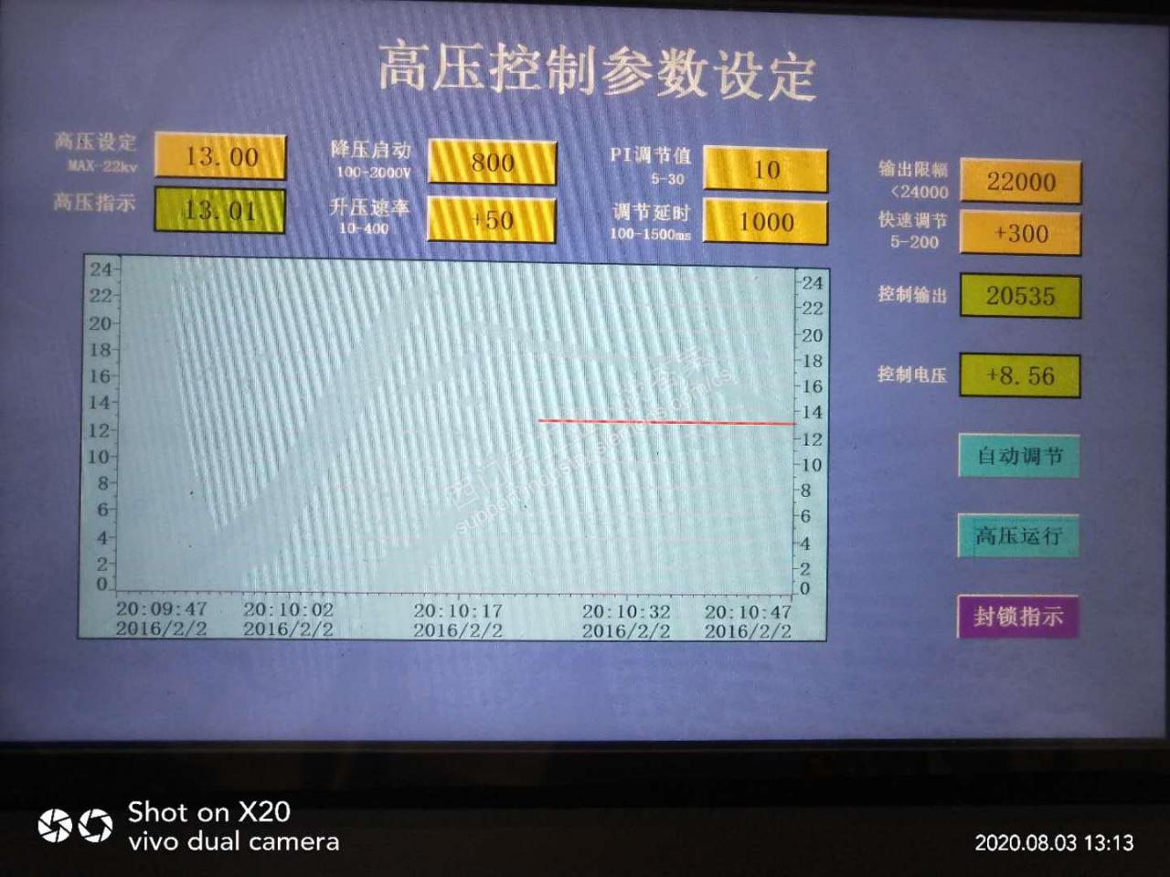 HMI趋势图时间轴变量曲线走前端不显示