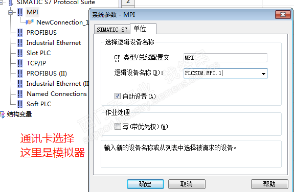 初学，有没有Step7V5.5sp1和winccV7.4的组态连接教学步骤或者视频都可