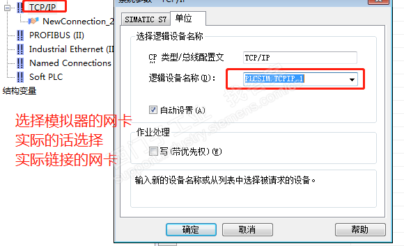 初学，有没有Step7V5.5sp1和winccV7.4的组态连接教学步骤或者视频都可