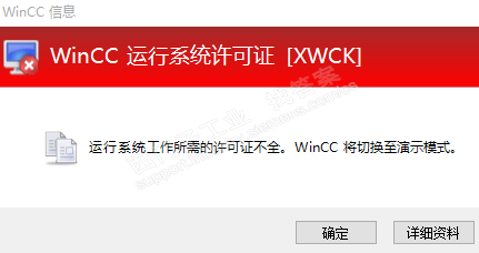 PCS7操作过程中wincc遇到的问题怎么解决